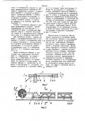 Устройство для натяжения листов в конструкциях с предварительно-напряженными обшивками (патент 1030516)