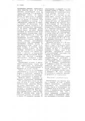 Электросверло для бурения шпуров и скважин по углю и породе (патент 115854)