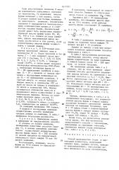 Способ производства стали в кислородном конвертере (патент 1617001)
