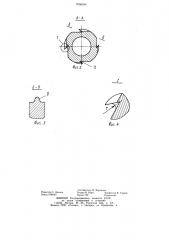 Шпиндель хлопкоуборочной машины (патент 1066494)