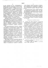 Станок для гибки профилей (патент 550197)