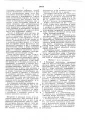 Вакуумный выключатель (патент 296336)