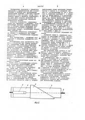Устройство для подачи проволоки (патент 1007797)