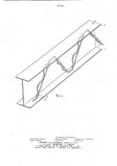 Металлическая балка (патент 897994)