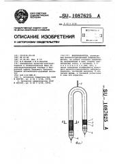 Виброрыхлитель (патент 1087625)