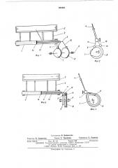 Батанный механизм к бесчелночному ткацкому станку (патент 494461)