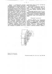 Водяная рубашка для электронной лампы (патент 37616)
