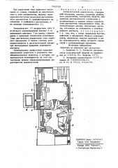 Автоматический выключатель (патент 743070)