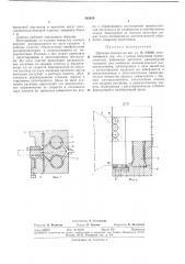 Щелевая головка (патент 383610)