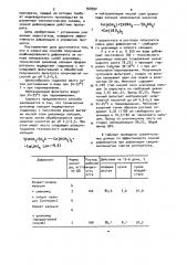 Способ получения комбинированного дефолианта (патент 948992)