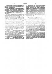 Съемное устройство для улавливания экскрементов животного (патент 1664215)