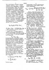 Временной дискриминатор (патент 824092)