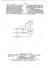 Способ фиксации отношения двухэлектрических величин и устройстводля его реализации (патент 813276)