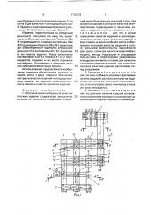 Поточная линия выборочной зачистки плоских изделий (патент 1703249)