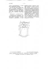 Устройство для измерения толщины различных материалов (патент 64357)