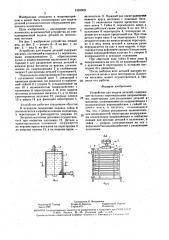 Устройство для подачи деталей (патент 1593909)