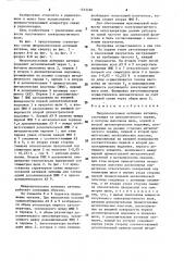 Микрополосковая активная антенна (патент 1573486)