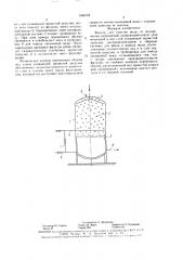 Фильтр для очистки воды (патент 1546102)