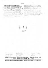 Комбинированный тепловой насос (патент 1495602)