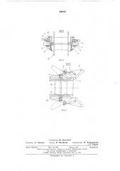Машина для укладки кабеля и последующей засыпки траншеи (патент 590840)