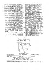 Устройство для ввода-вывода информации (патент 1368884)