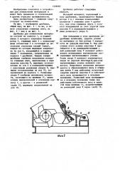 Дробилка для измельчения материала (патент 1238787)