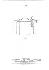 Устройство для укрытия технологических ванн (патент 462891)