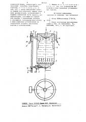 Флотационная пневматическая машина (патент 867423)