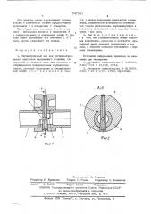 Эксцентриковый вал для роторнопрошневого двигателя внутреннего сгорания (патент 547567)