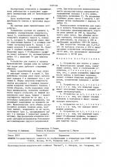 Устройство для поиска и захвата браконьерских орудий лова (патент 1597134)
