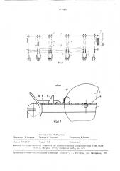 Многопильная установка для раскряжевки хлыстов (патент 1519870)