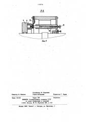 Устройство для смазки шарниров шпинделей прокатного стана (патент 1156754)