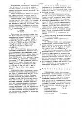 Рафинирующая смесь для чугуна (патент 1320237)