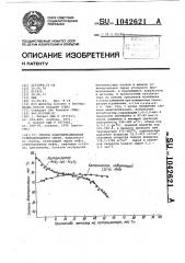 Способ гидродеметаллизации углеводородного сырья (патент 1042621)