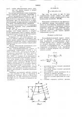 Почвообрабатывающий агрегат (патент 1586545)