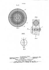 Устройство для нанесения порошковых покрытий (патент 1031523)