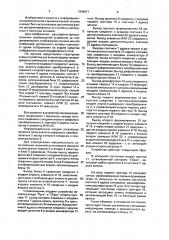 Устройство для анализа формы непериодических импульсных и частотных сигналов (патент 1649471)