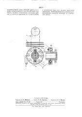 Патент ссср  298774 (патент 298774)