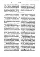 Инструмент ударно-вращательного действия (патент 1743722)