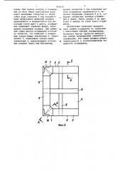 Судно на воздушной подушке (патент 934632)