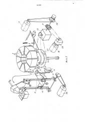 Тестоприготовительный агрегат (патент 991969)