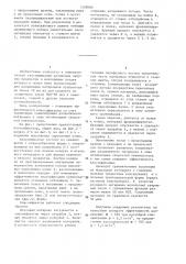 Пневматический классификатор (патент 1338900)
