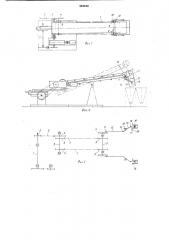 Ленточный конвейер (патент 861194)