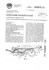 Устройство для тренировки пловцов (патент 1600815)