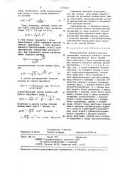 Функциональный преобразователь (патент 1372340)