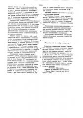 Поворотная шпиндельная головка (патент 859052)
