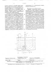 Гидробак (патент 1733717)
