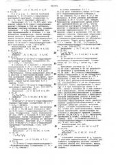 Способ получения -замещенныхлактамов (патент 805945)