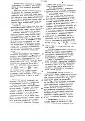 Способ геоэлектроразведки (патент 1122997)