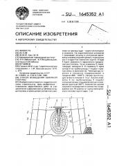 Способ возведения земляной плотины (патент 1645352)